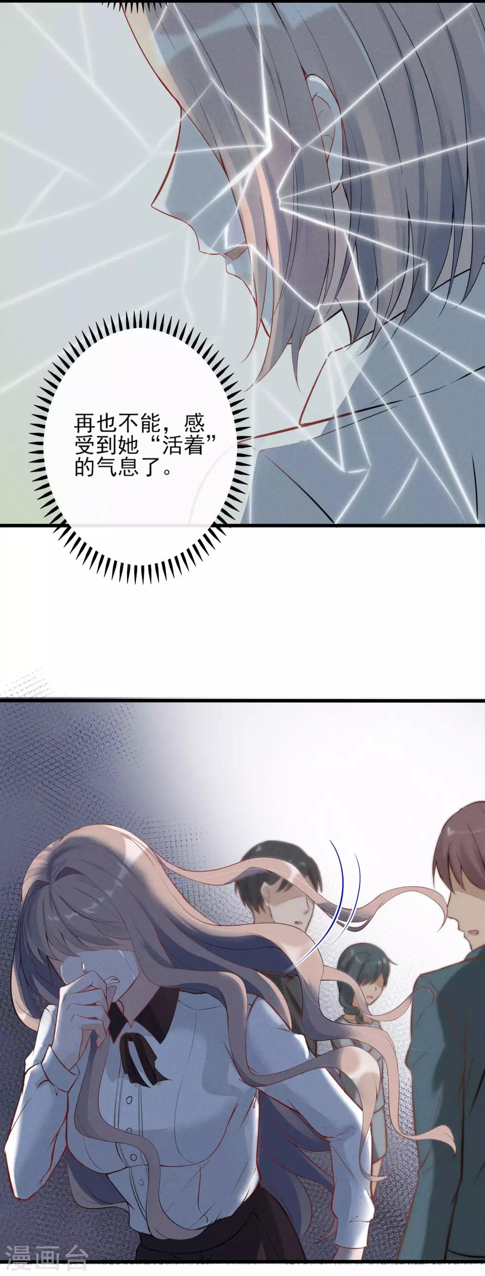 第5话 重生只为复仇-第6话