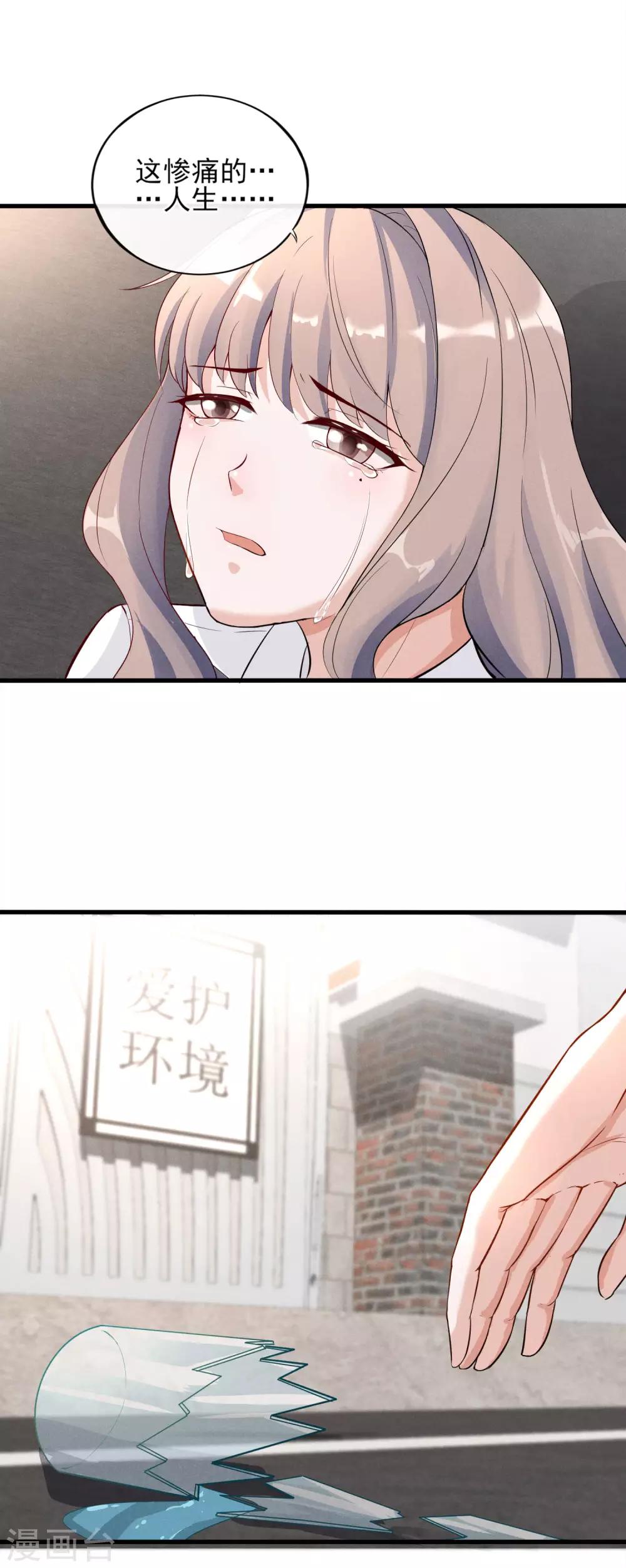 第5话 重生只为复仇-第6话