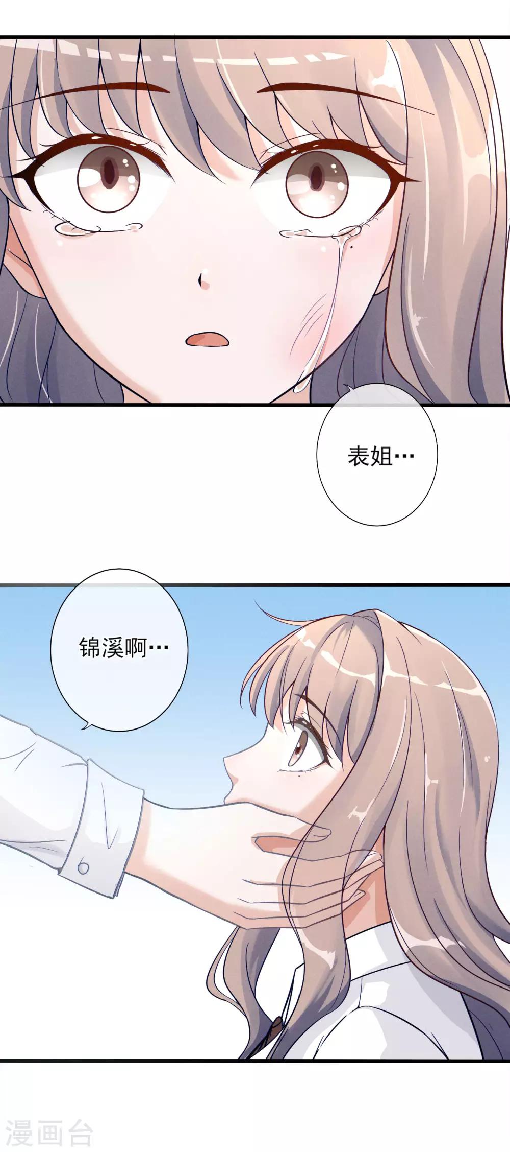 第5话 重生只为复仇-第6话