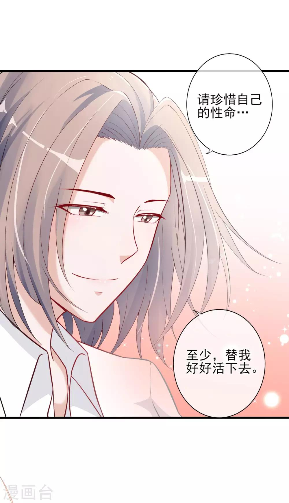 第5话 重生只为复仇-第6话