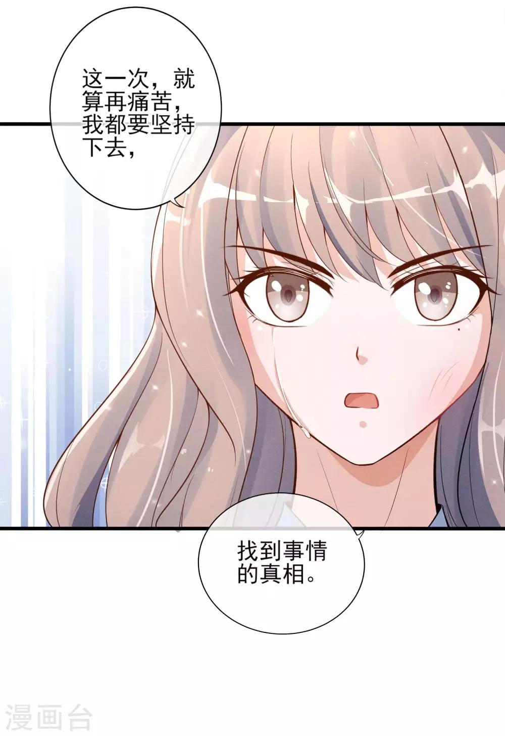 第5话 重生只为复仇-第6话