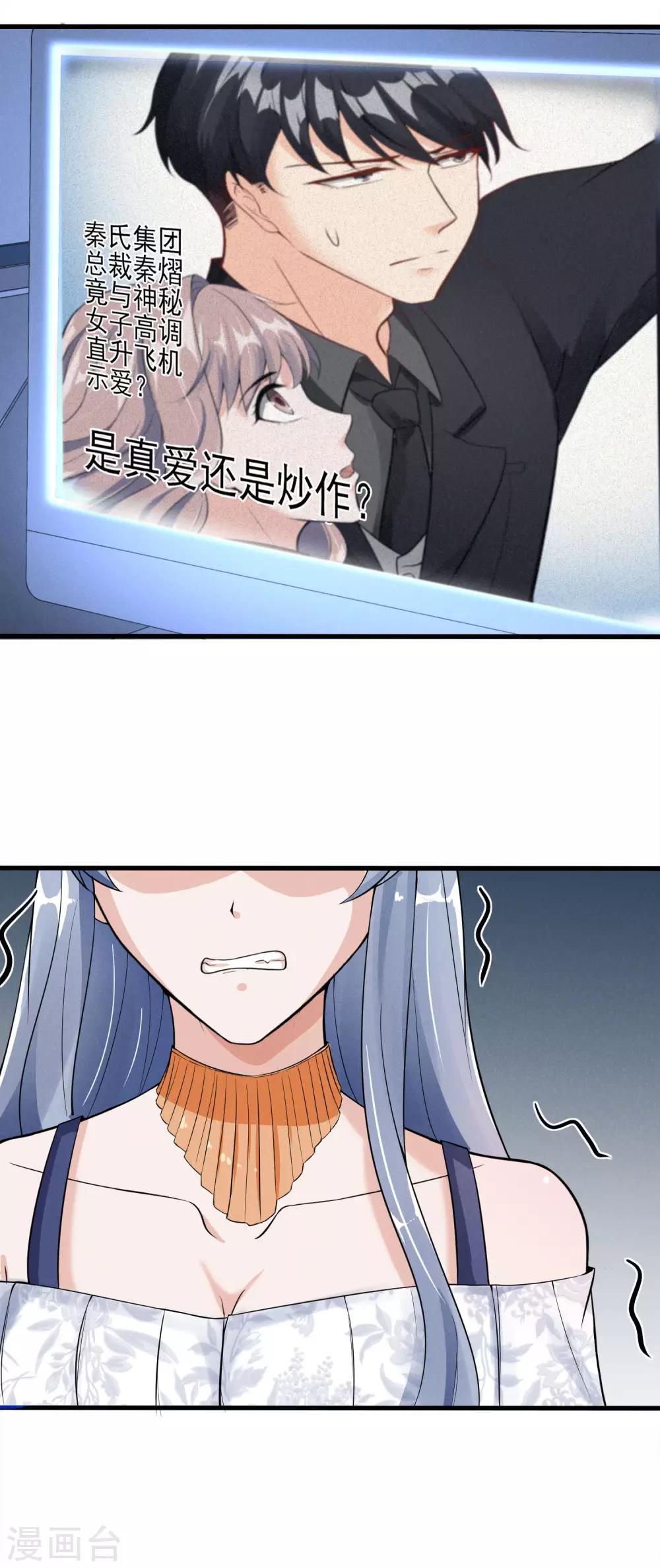 第5话 重生只为复仇-第6话