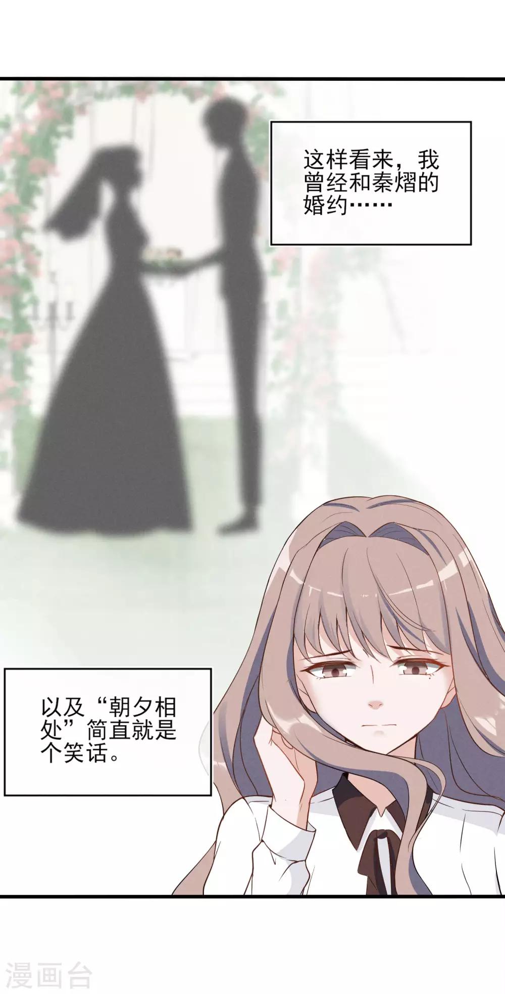 第5话 重生只为复仇-第6话