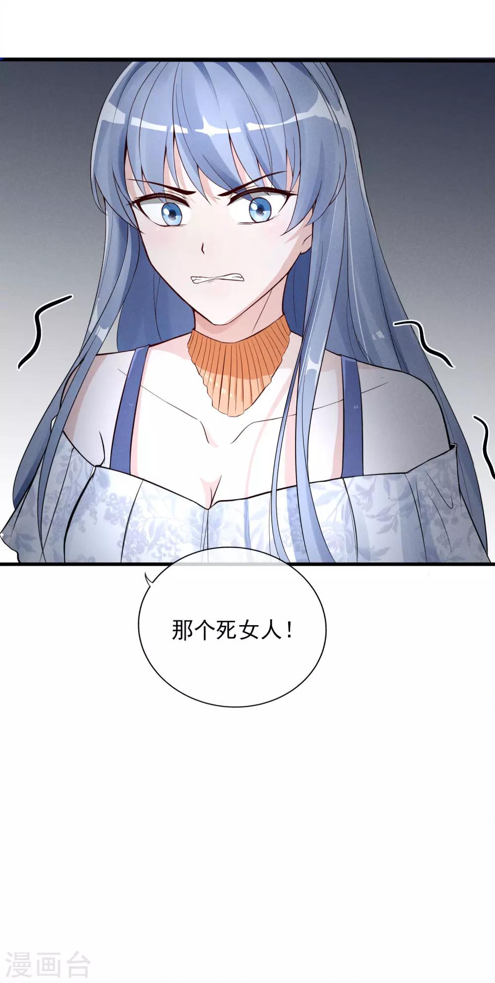 第5话 重生只为复仇-第6话