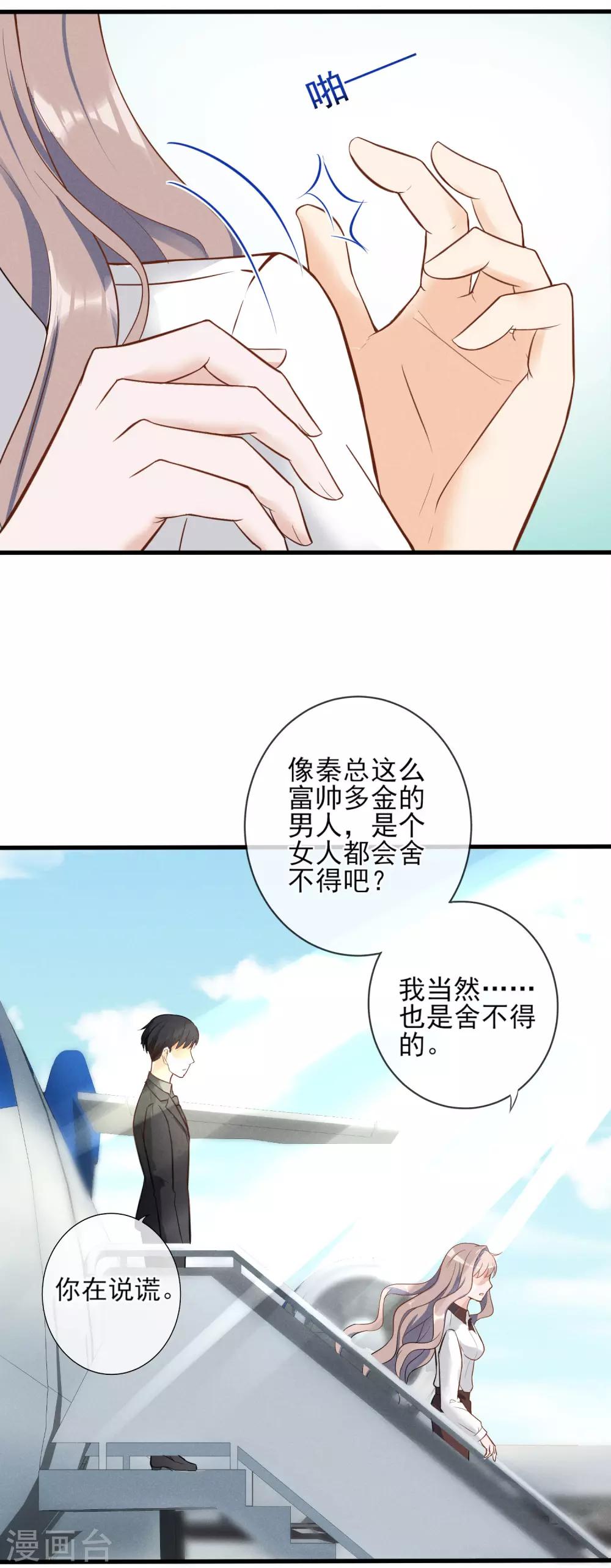 第5话 重生只为复仇-第6话