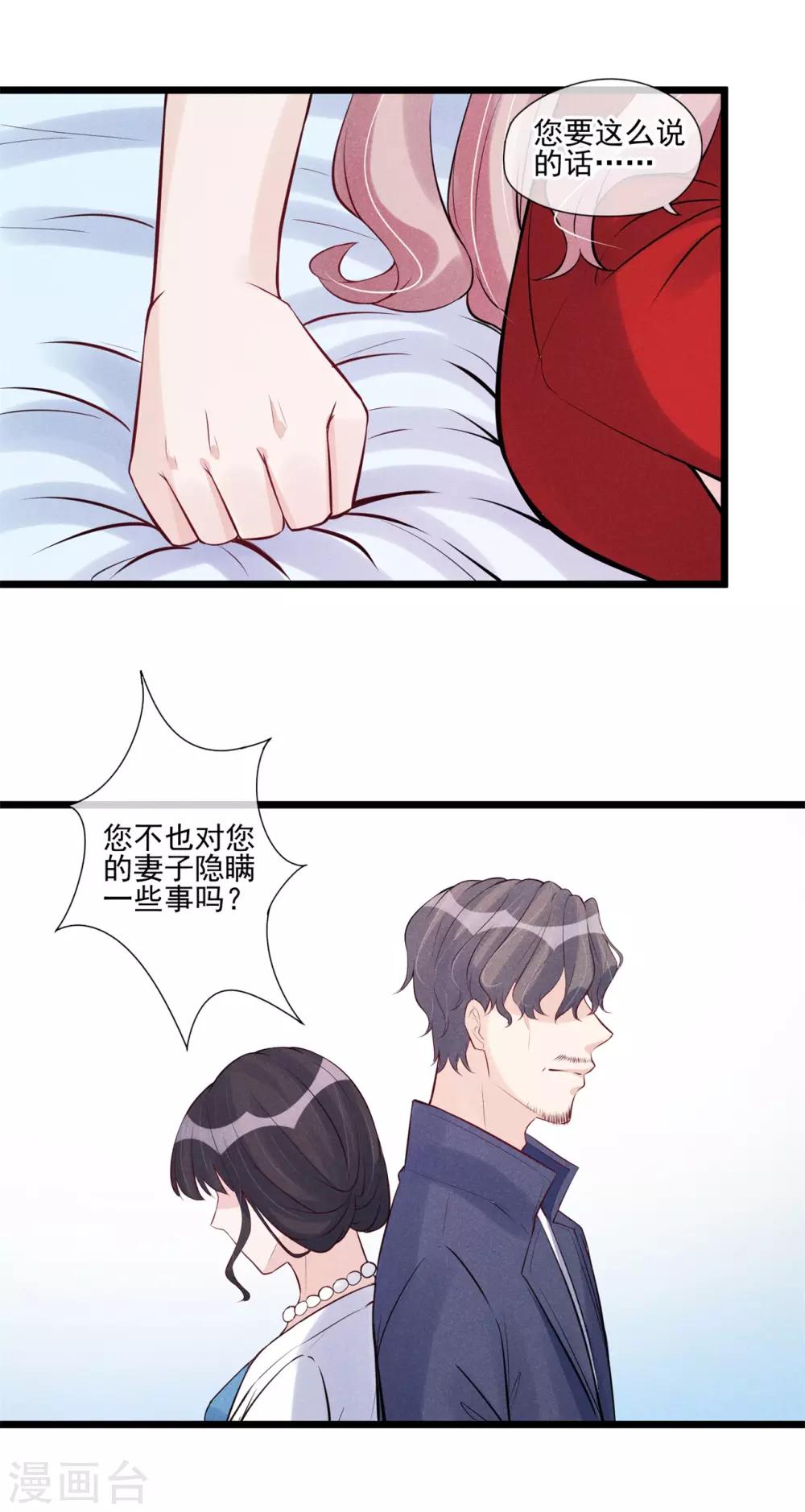 第55话 公公的警告-第56话