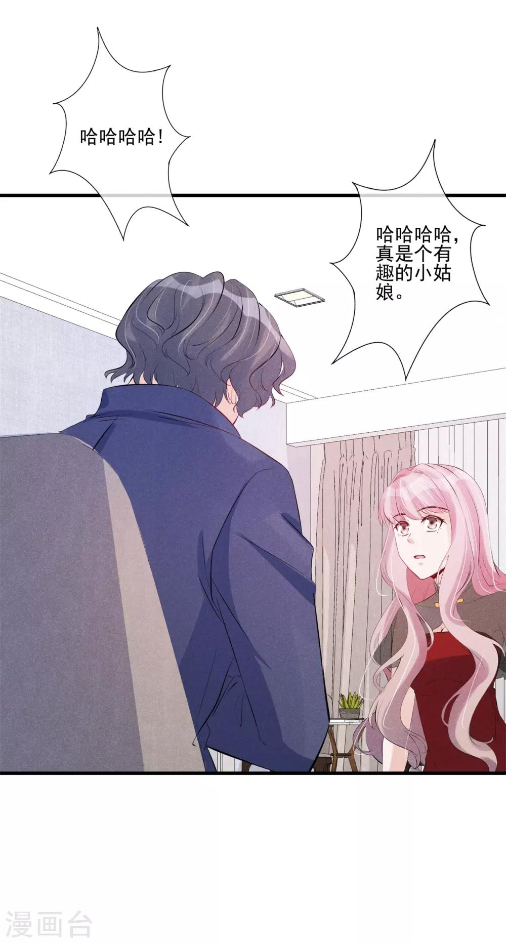 第55话 公公的警告-第56话