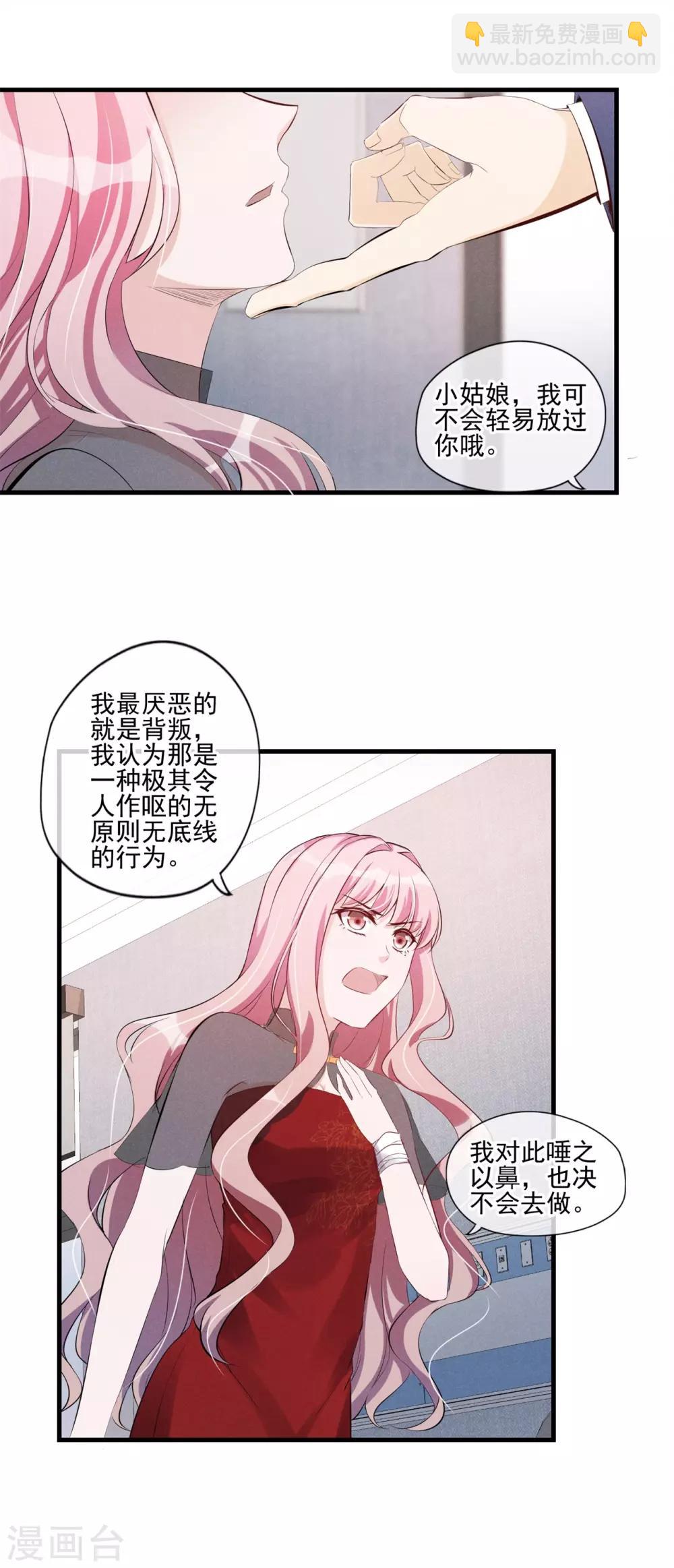 第55话 公公的警告-第56话