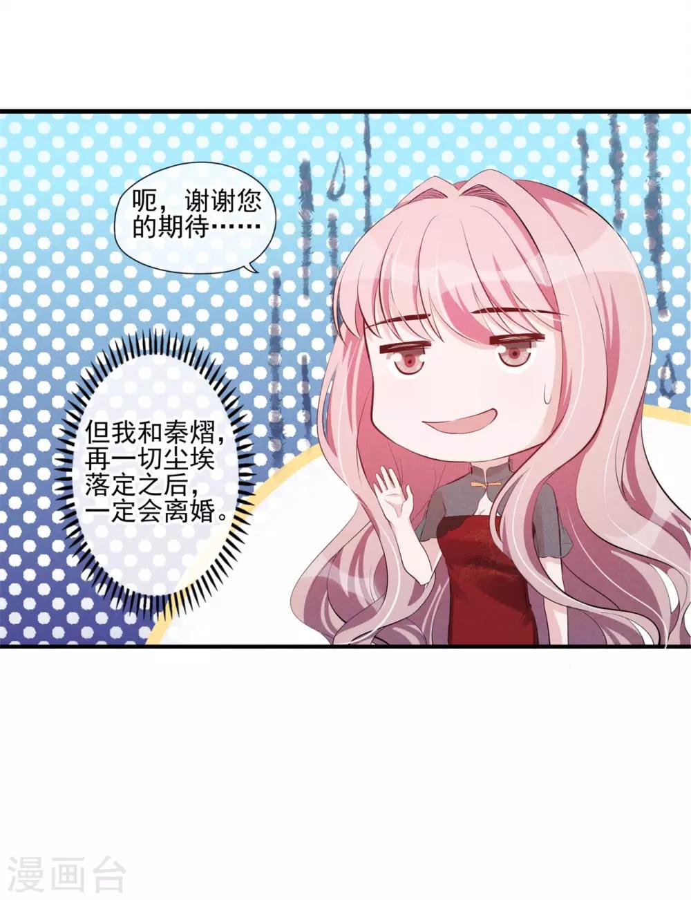 第55话 公公的警告-第56话