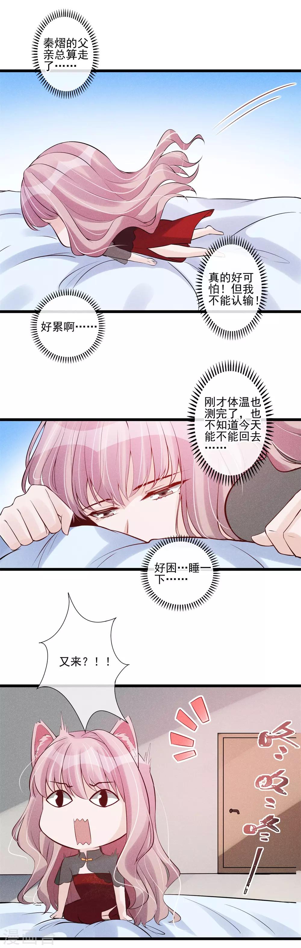 第55话 公公的警告-第56话