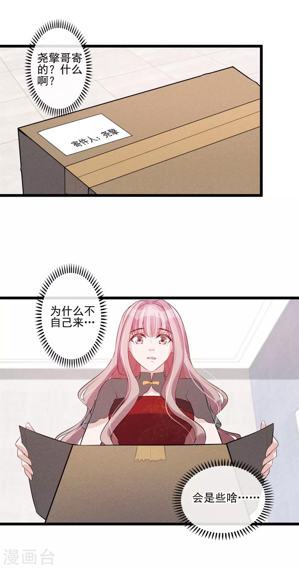 第55话 公公的警告-第56话