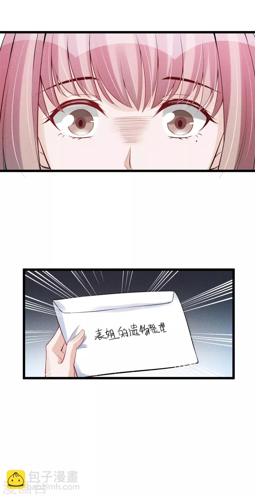 第55话 公公的警告-第56话