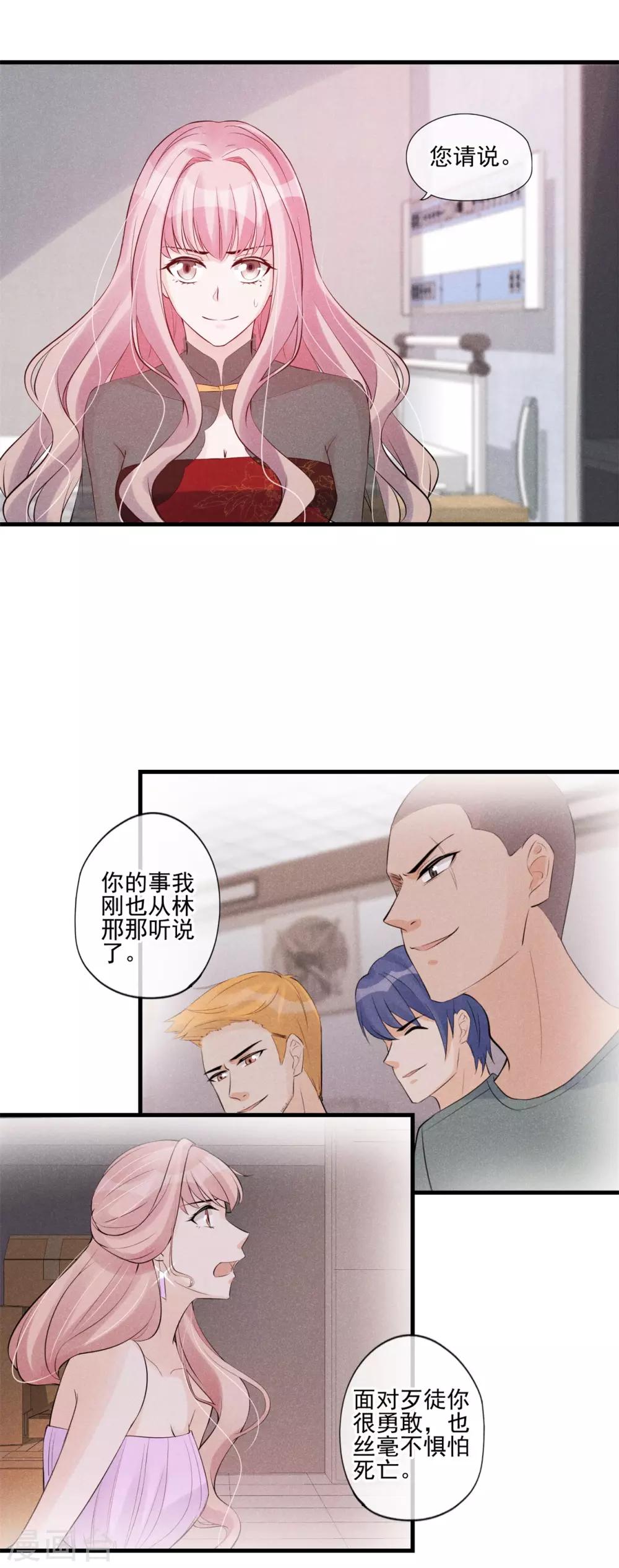 第55话 公公的警告-第56话