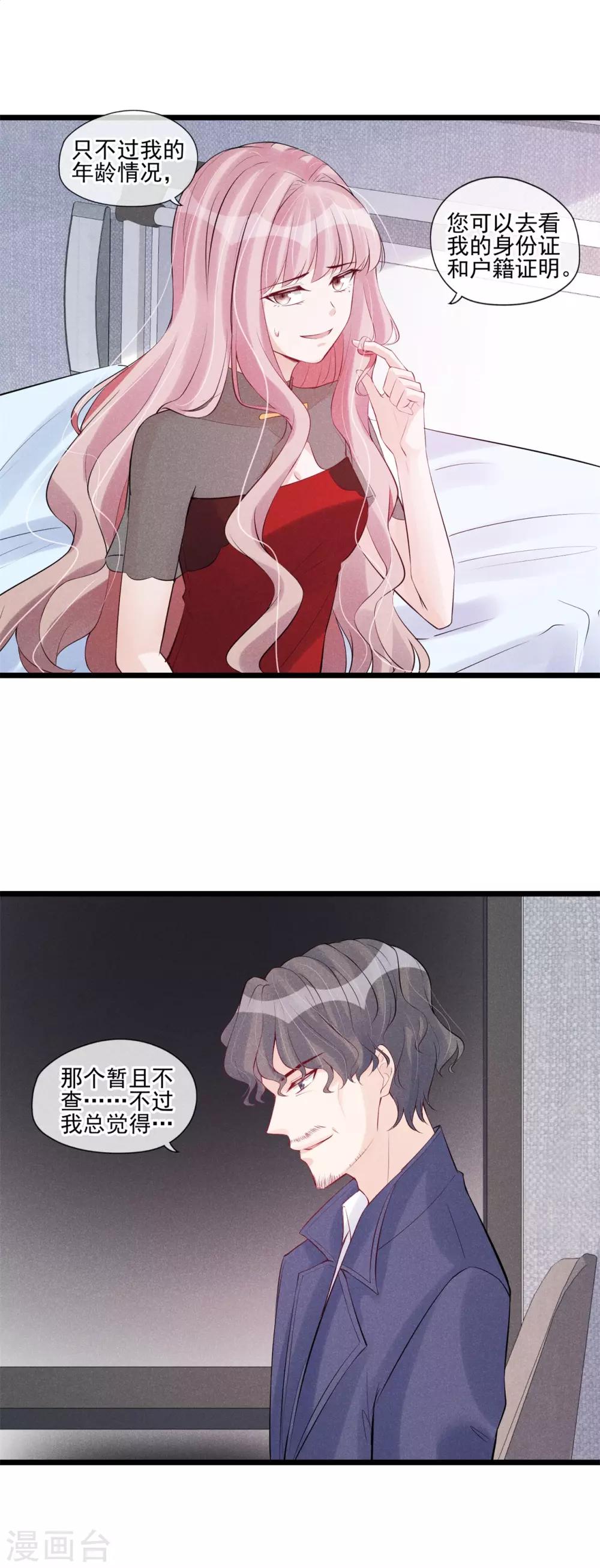 第55话 公公的警告-第56话