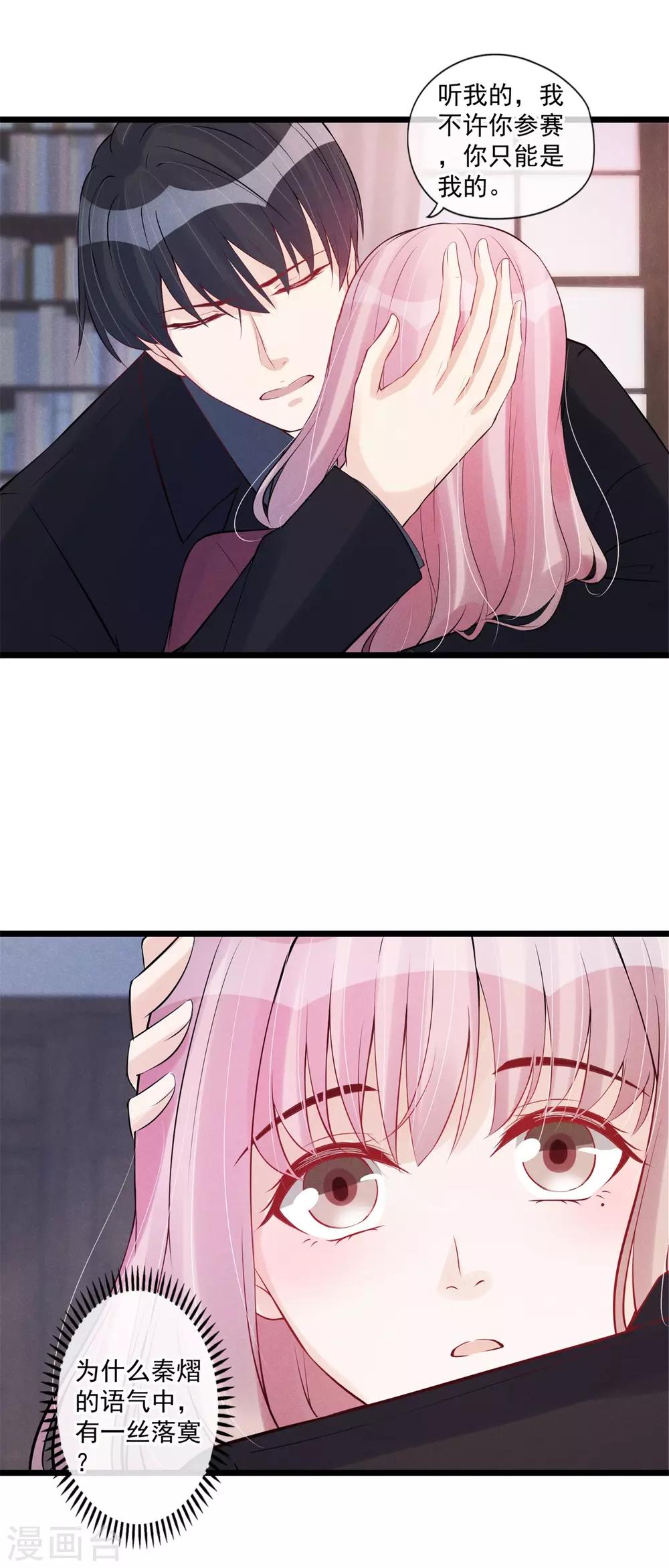 第57话 听我的-第58话