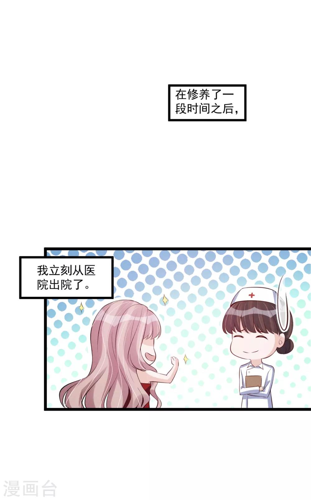 第57话 听我的-第58话