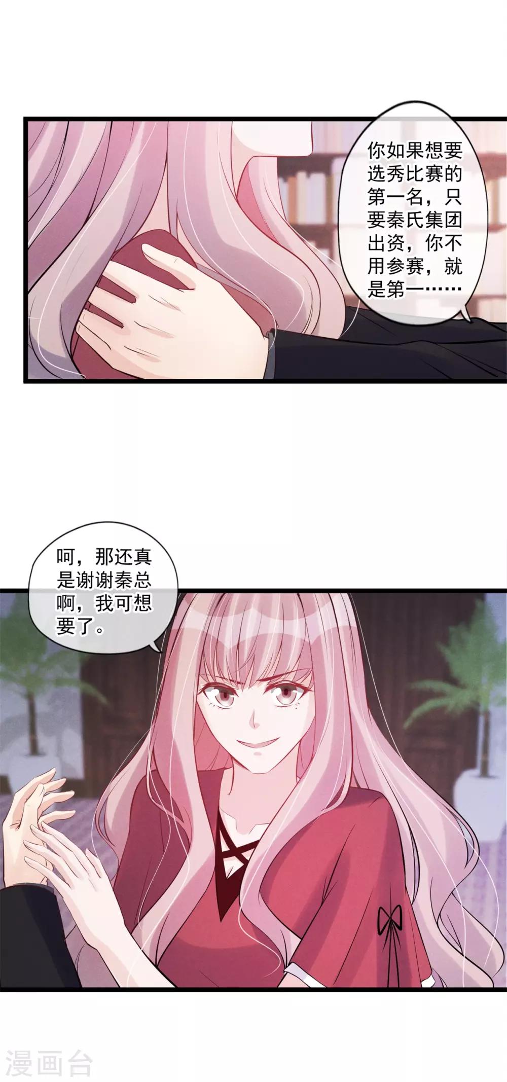 第57话 听我的-第58话