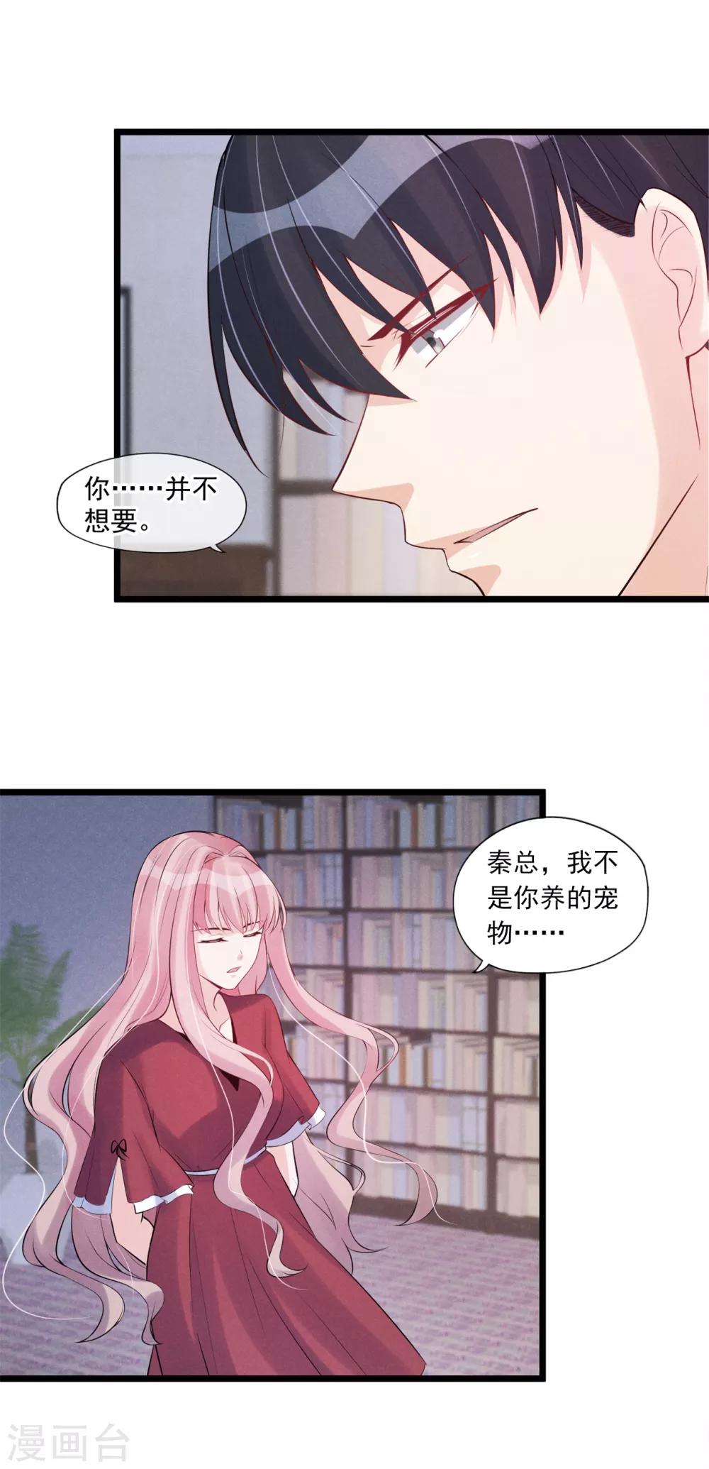 第57话 听我的-第58话