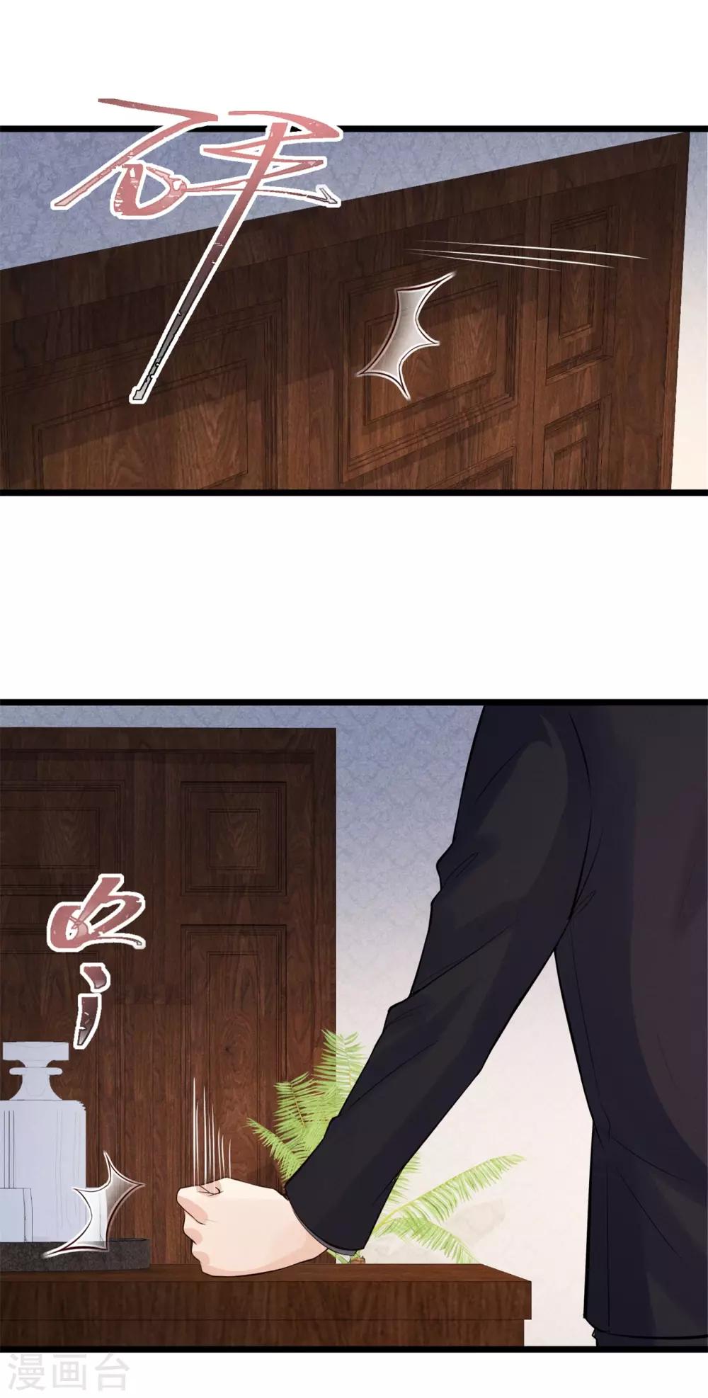 第57话 听我的-第58话