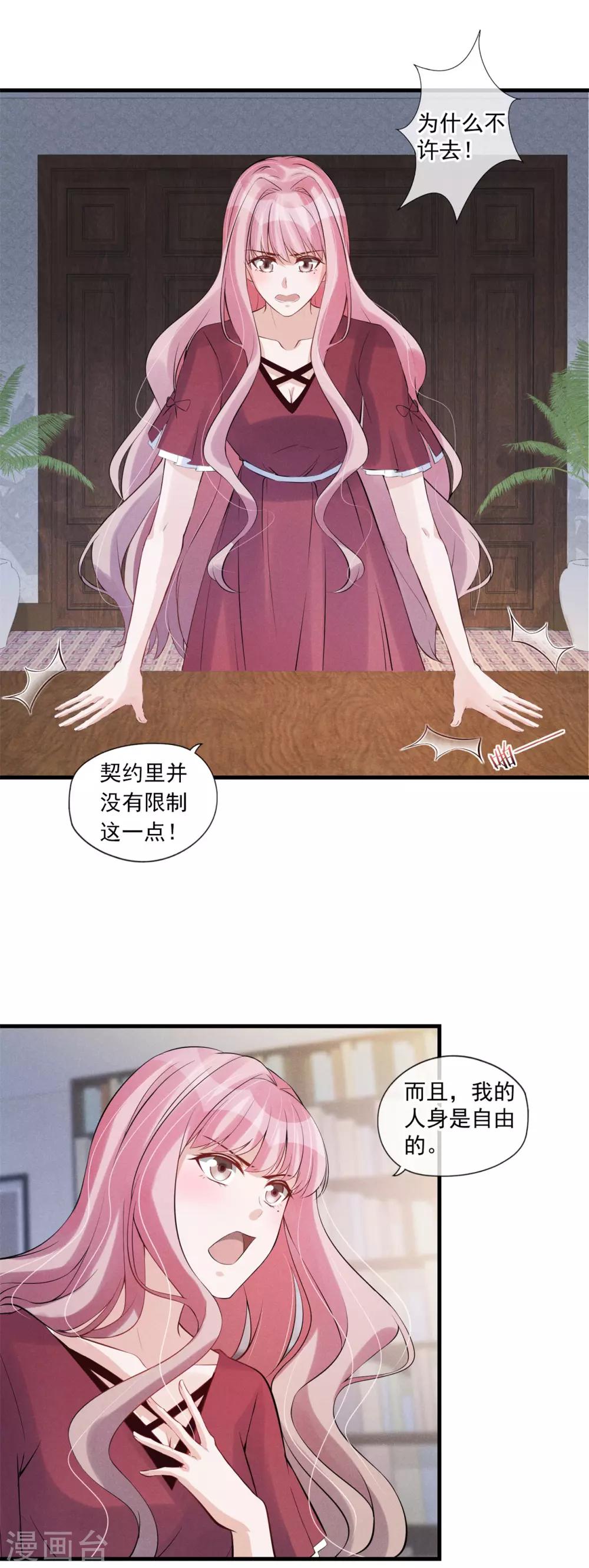 第57话 听我的-第58话