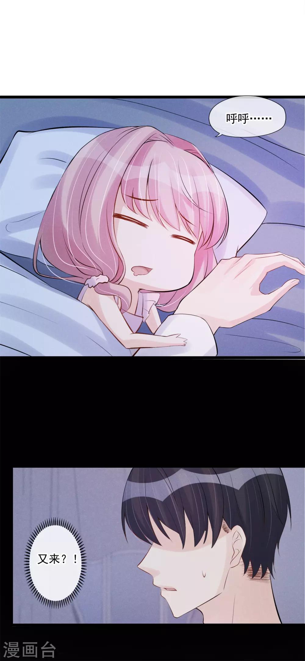 第59话 我错过报名了？-第60话