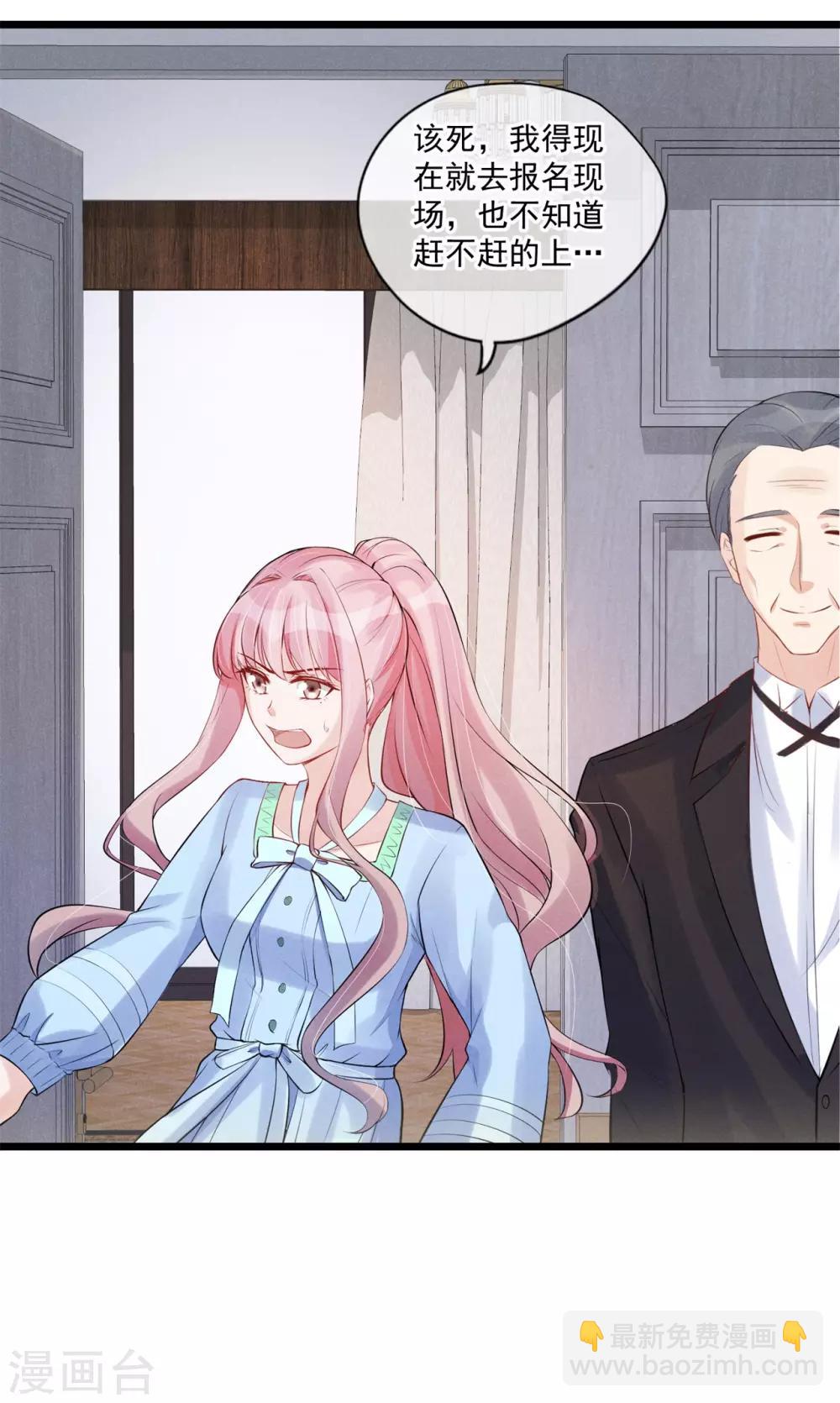第59话 我错过报名了？-第60话
