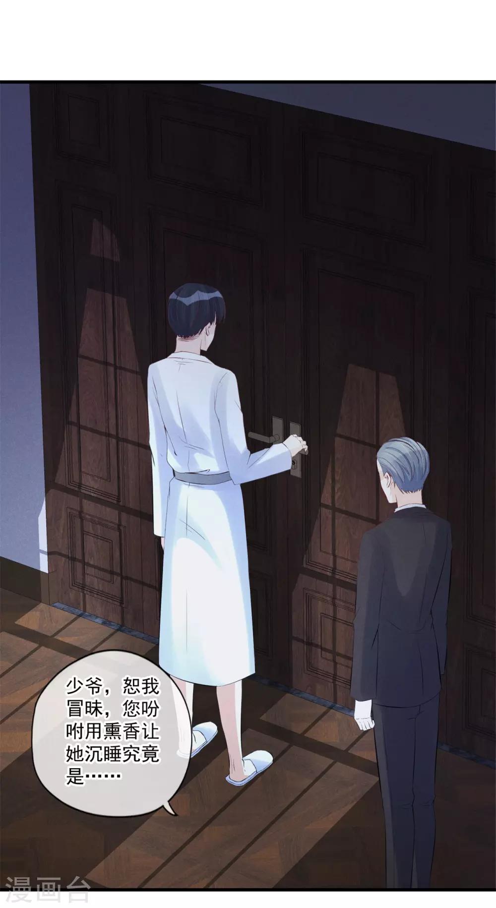 第59话 我错过报名了？-第60话