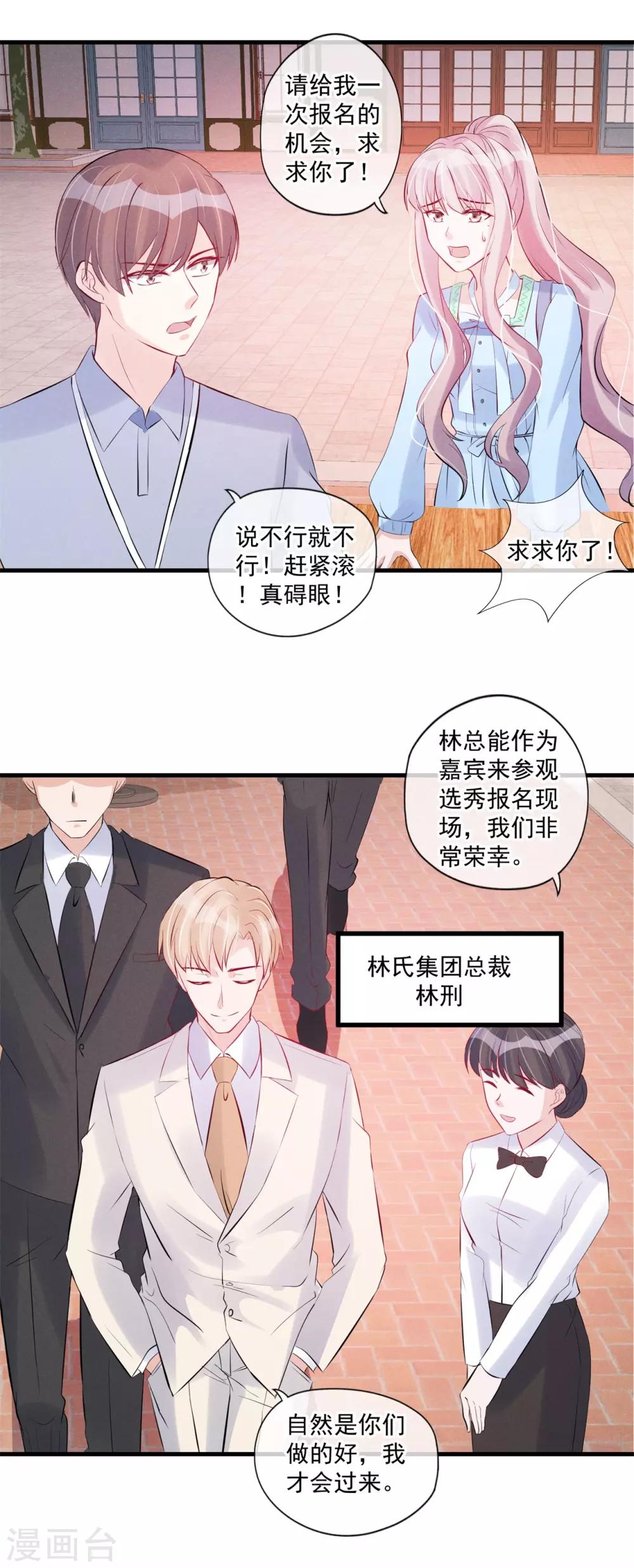 第59话 我错过报名了？-第60话