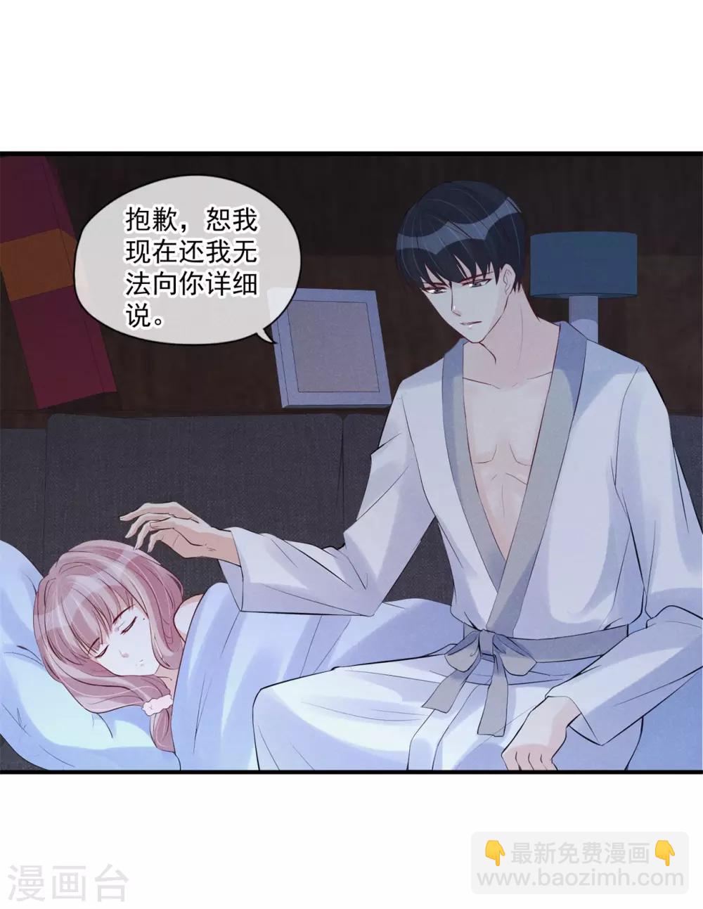 第59话 我错过报名了？-第60话