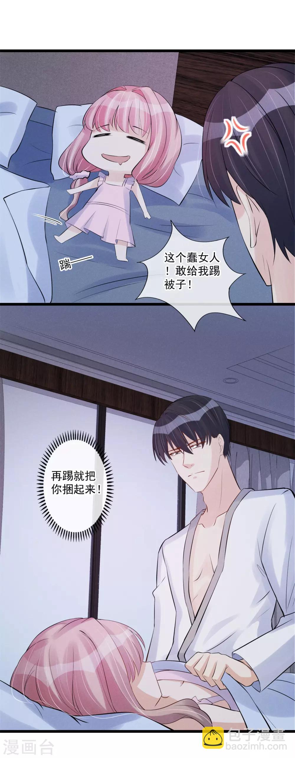 第59话 我错过报名了？-第60话