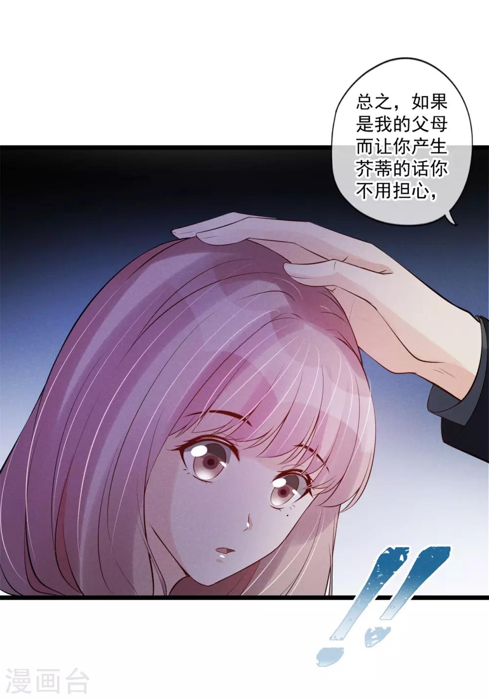 第65话 耍赖好无耻-第66话