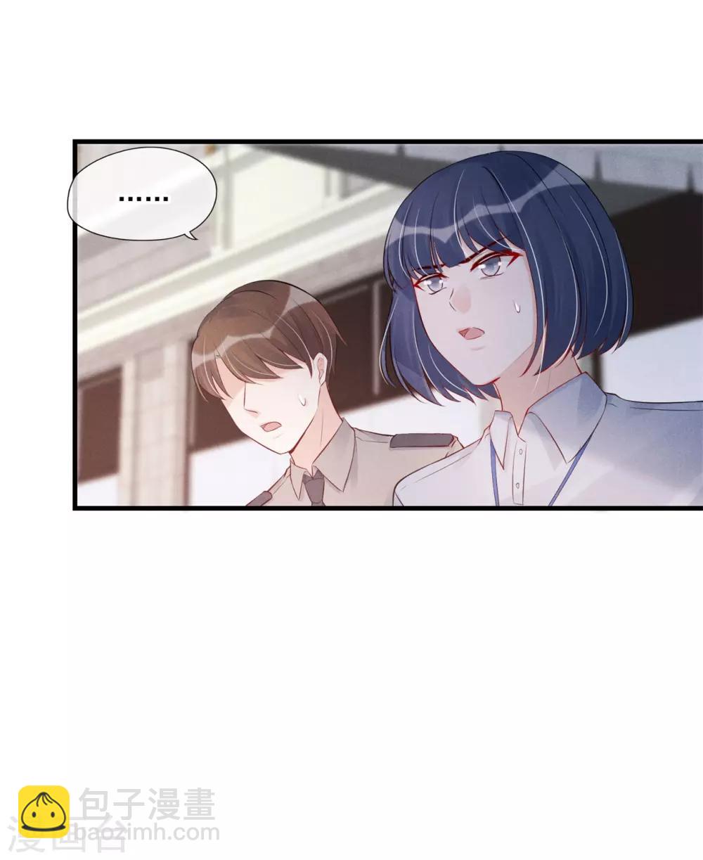 第67话 有脑子的女人不好惹-第68话