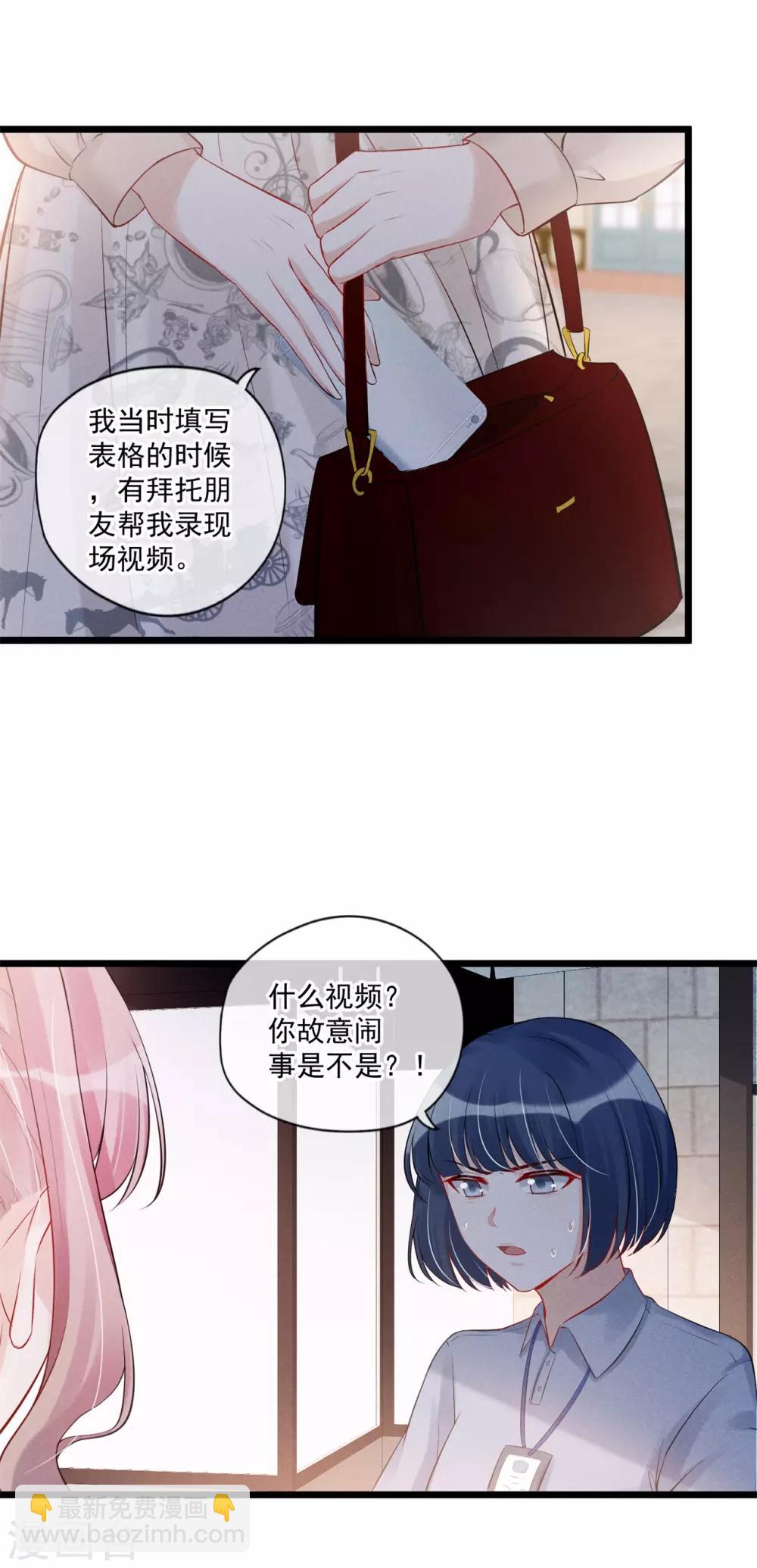 第67话 有脑子的女人不好惹-第68话