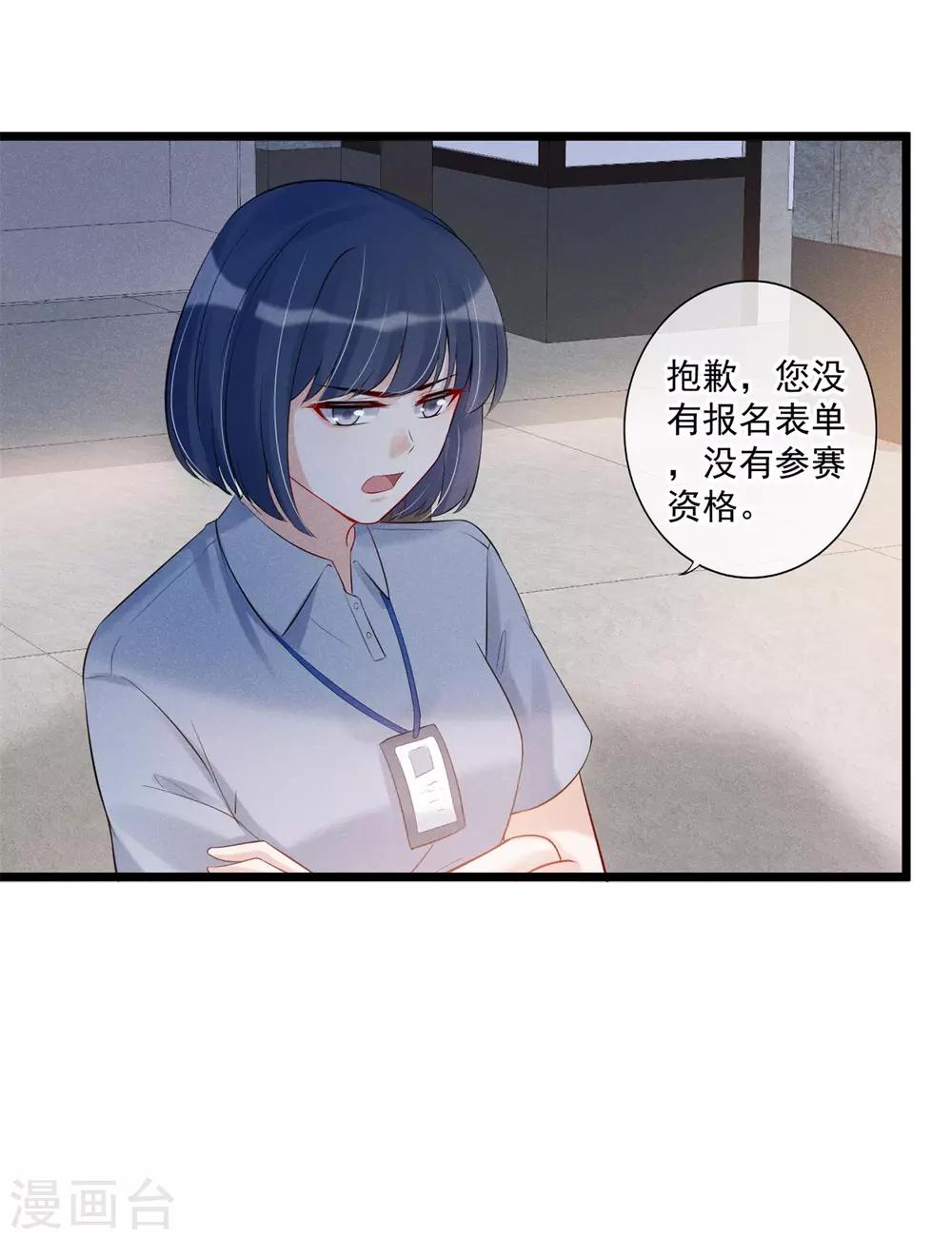 第67话 有脑子的女人不好惹-第68话