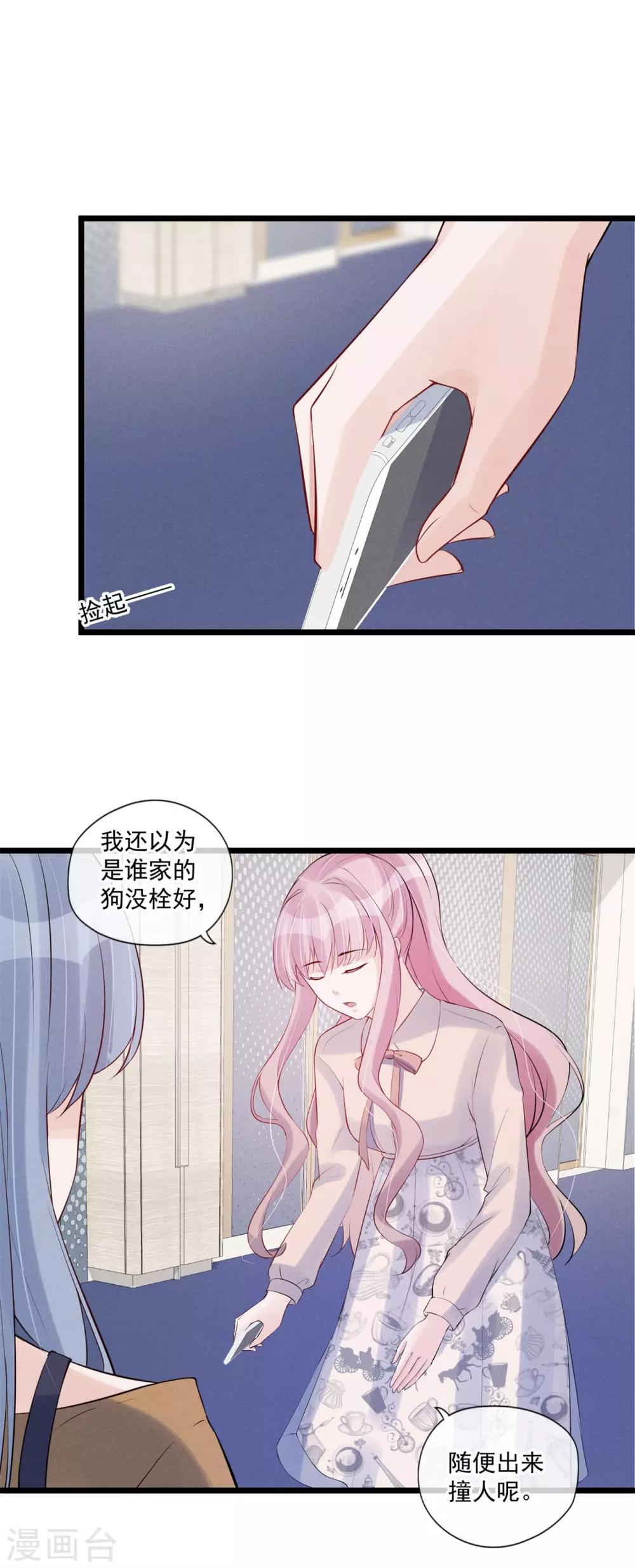 第69话 甩不掉的牛皮糖-第70话