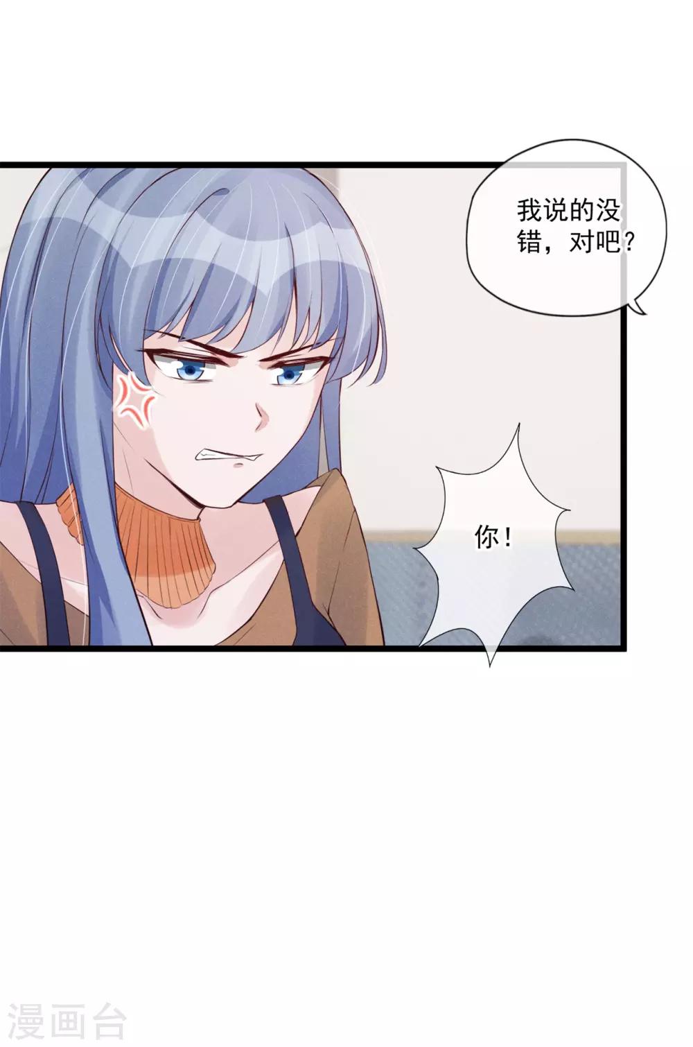 第69话 甩不掉的牛皮糖-第70话