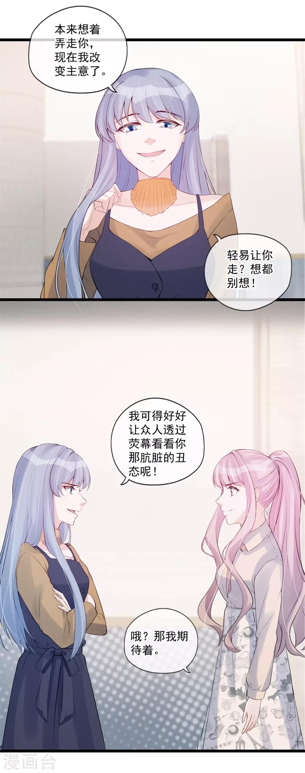 第69话 甩不掉的牛皮糖-第70话