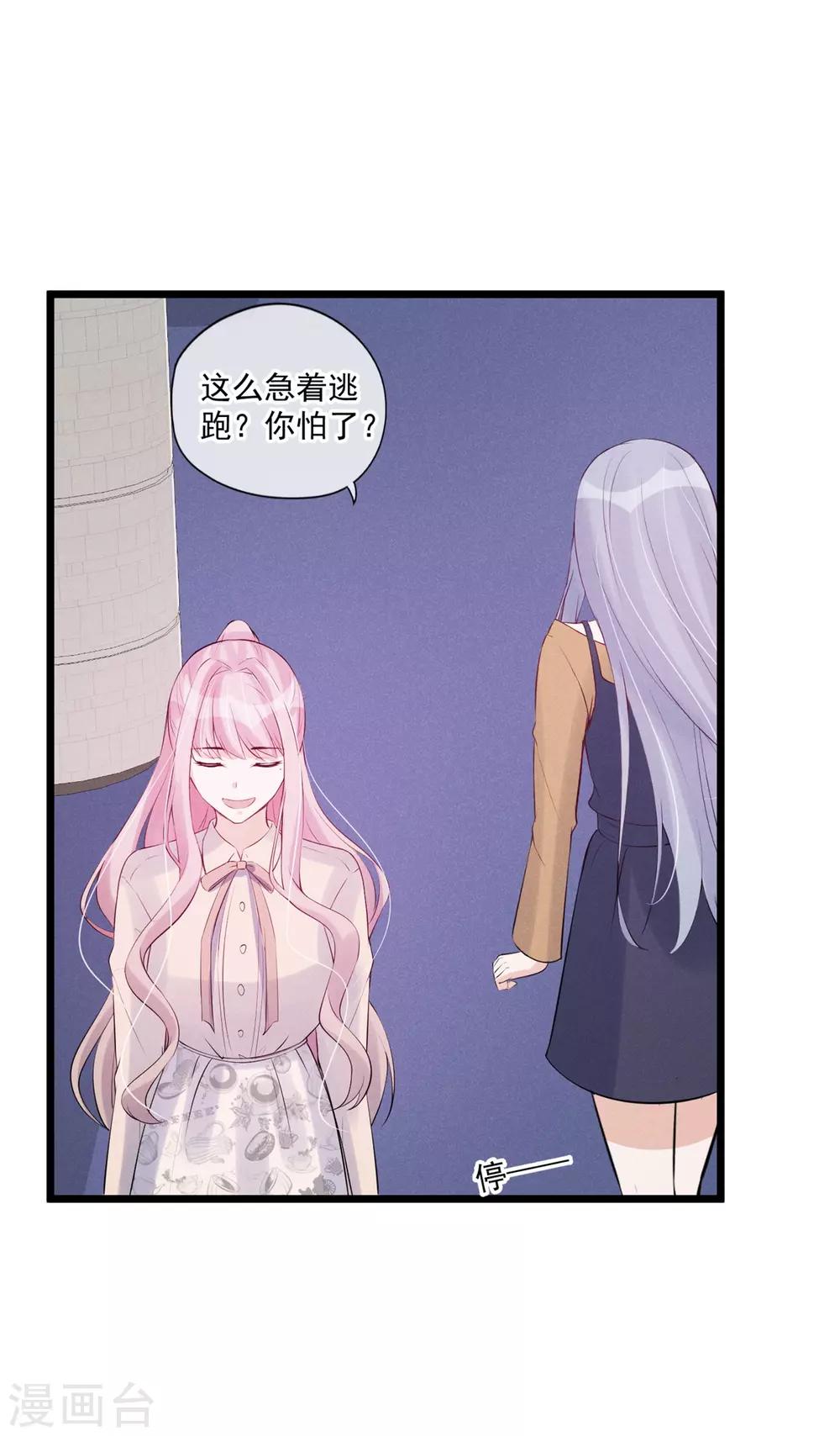 第69话 甩不掉的牛皮糖-第70话