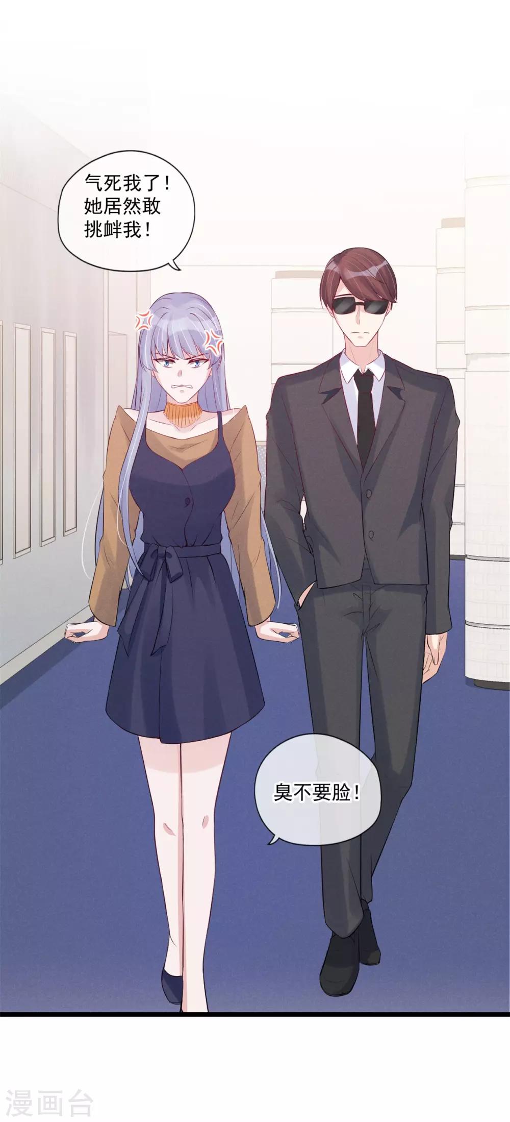 第69话 甩不掉的牛皮糖-第70话