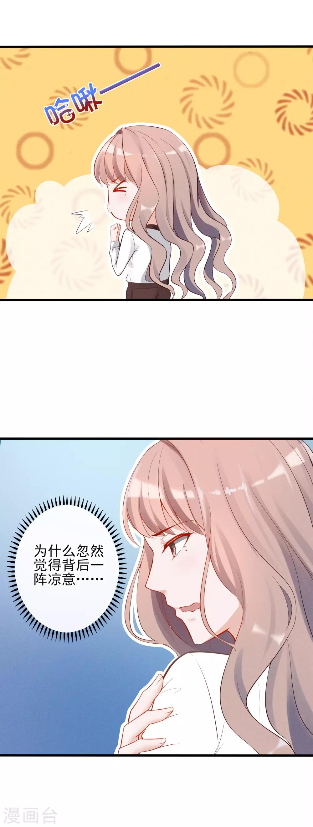 第7话 你不一样了-第8话