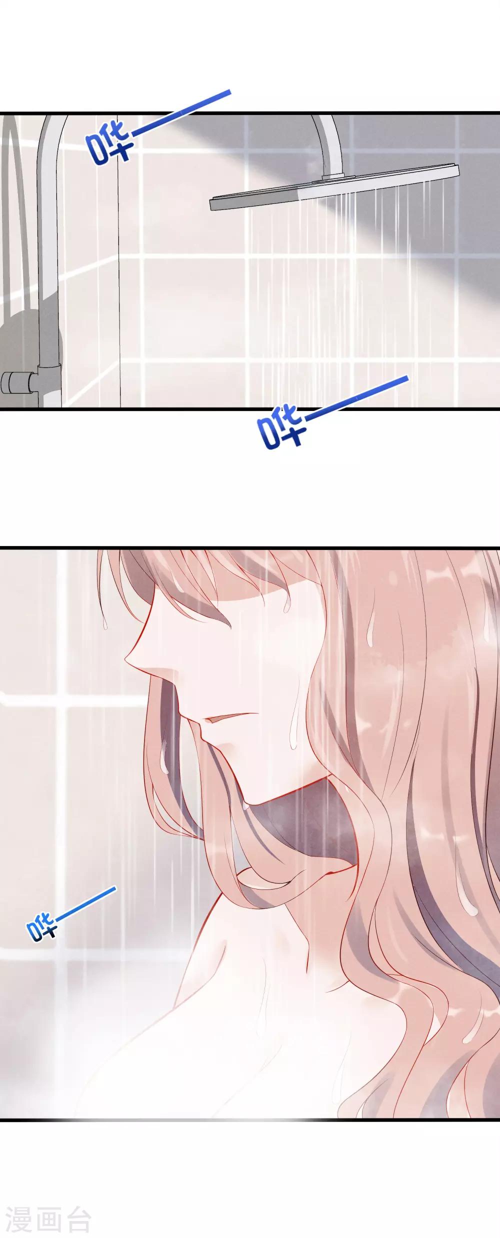 第7话 你不一样了-第8话