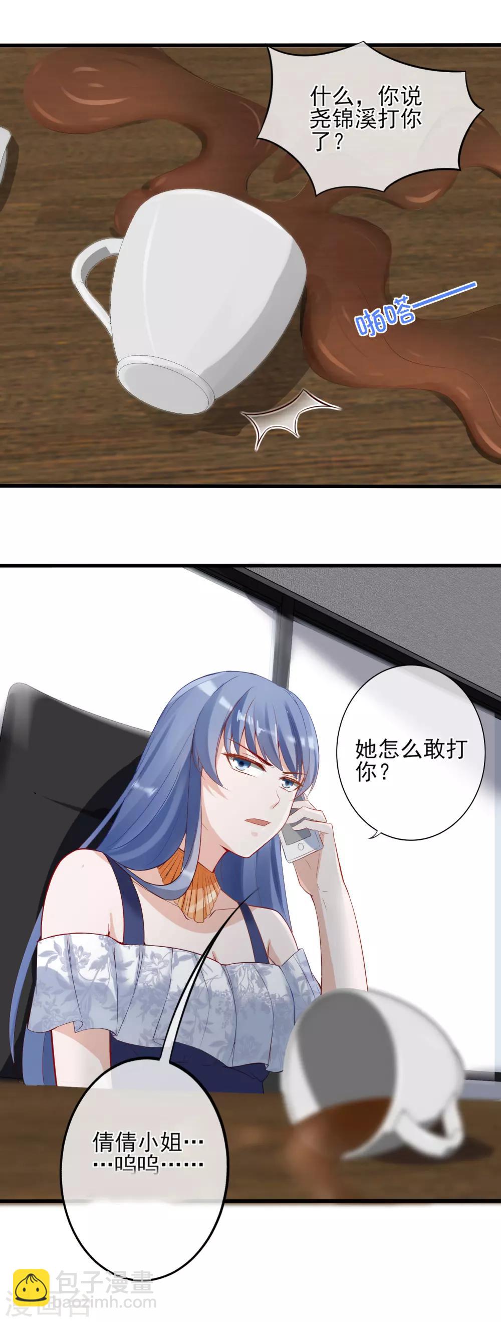 第7话 你不一样了-第8话