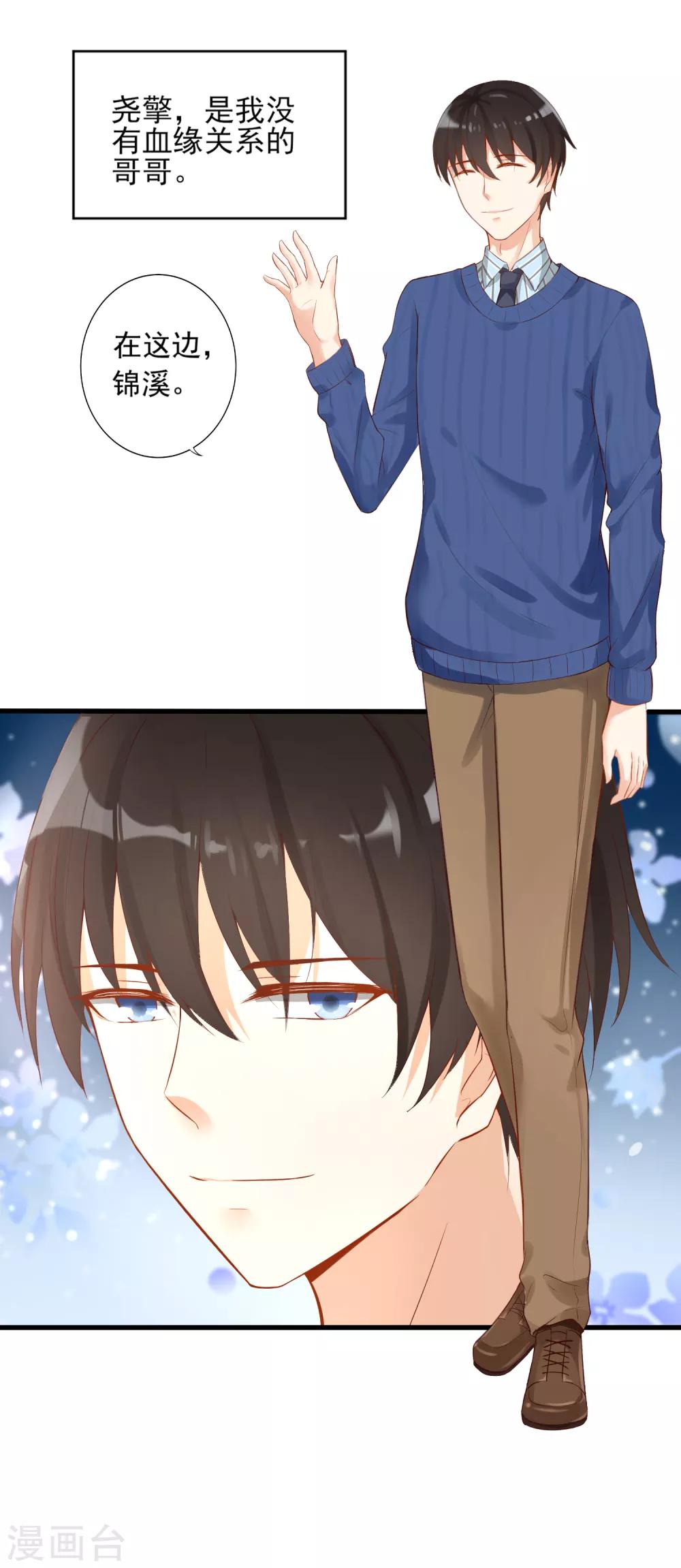 第7话 你不一样了-第8话