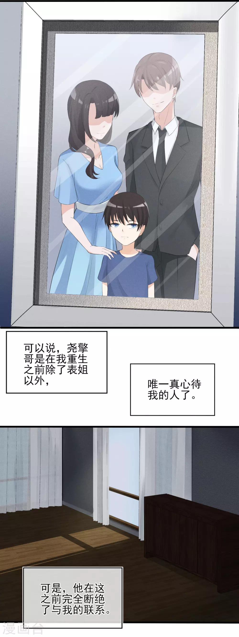 第7话 你不一样了-第8话