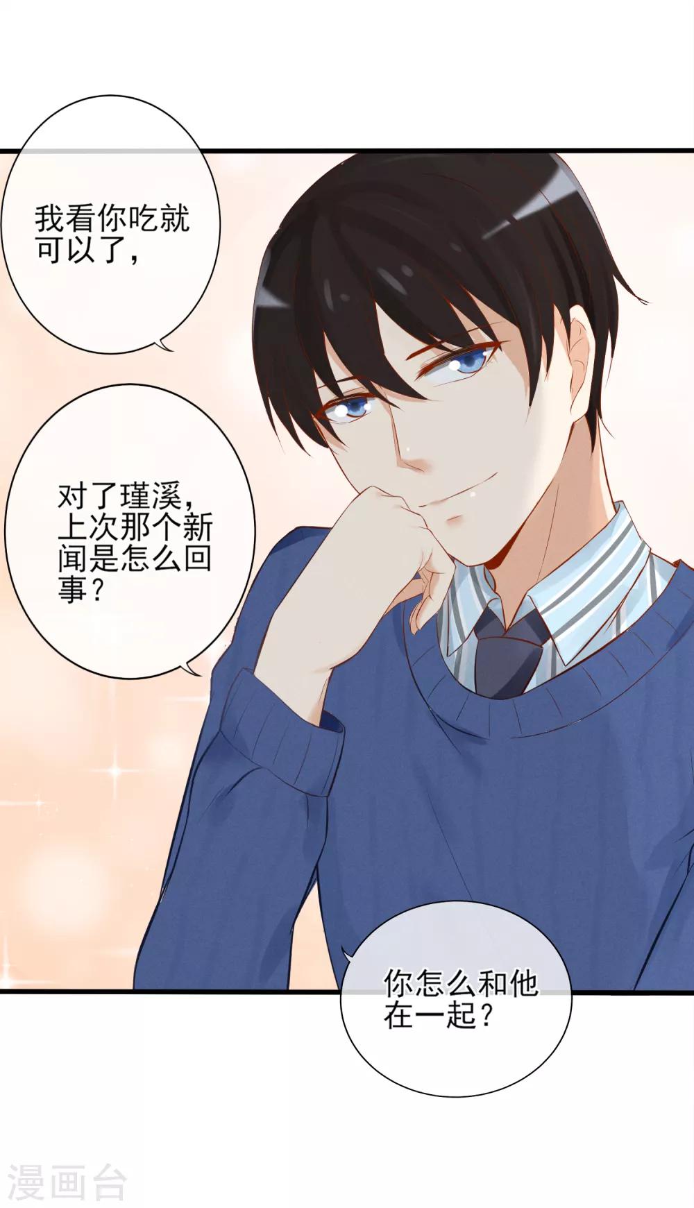 第7话 你不一样了-第8话