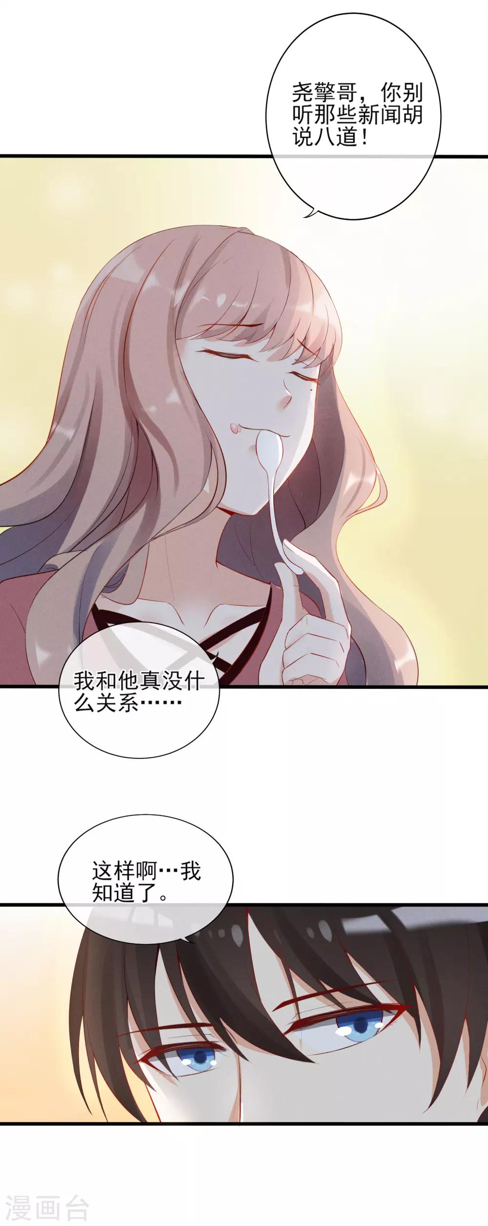 第7话 你不一样了-第8话