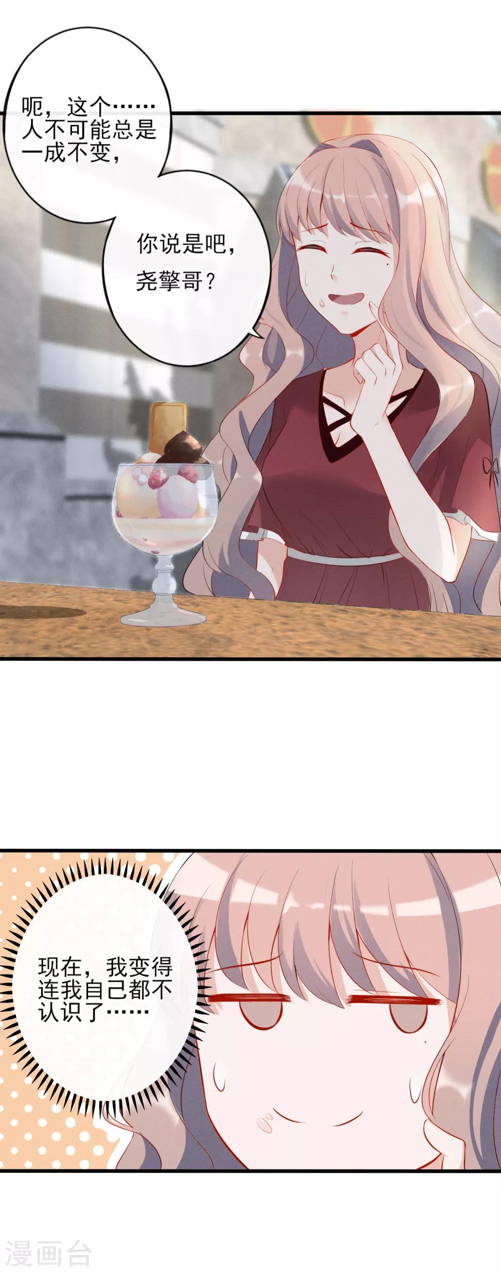 第7话 你不一样了-第8话