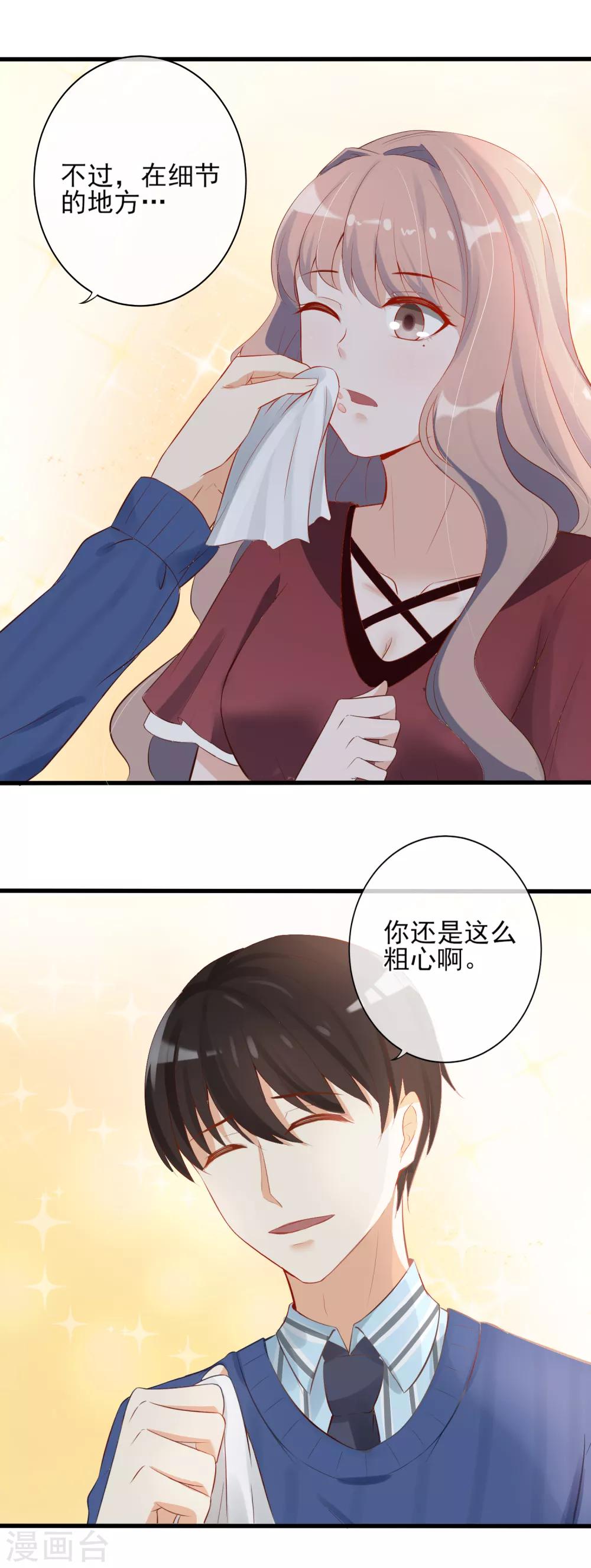 第7话 你不一样了-第8话