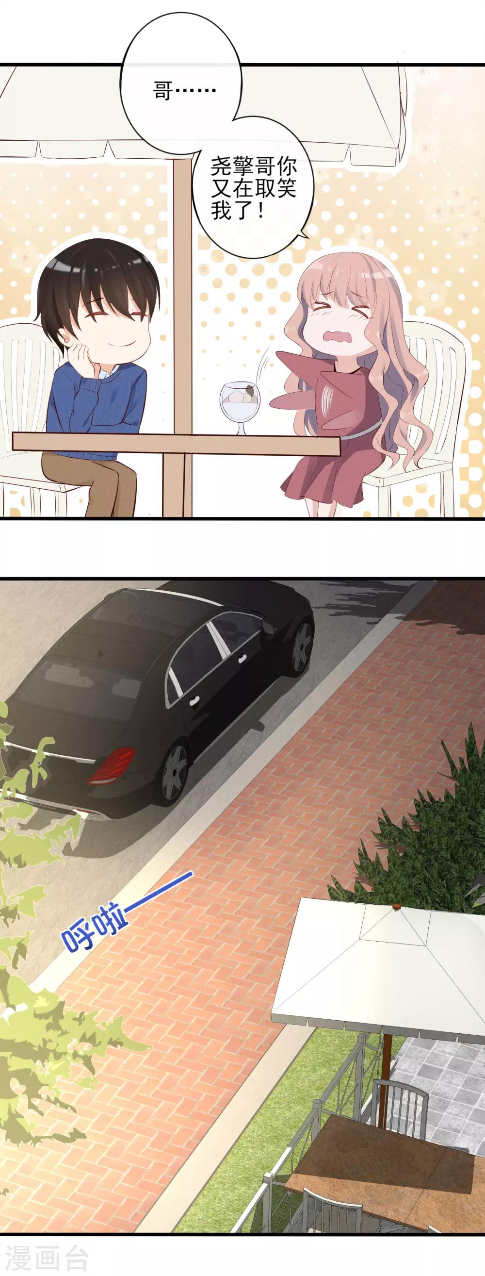 第7话 你不一样了-第8话