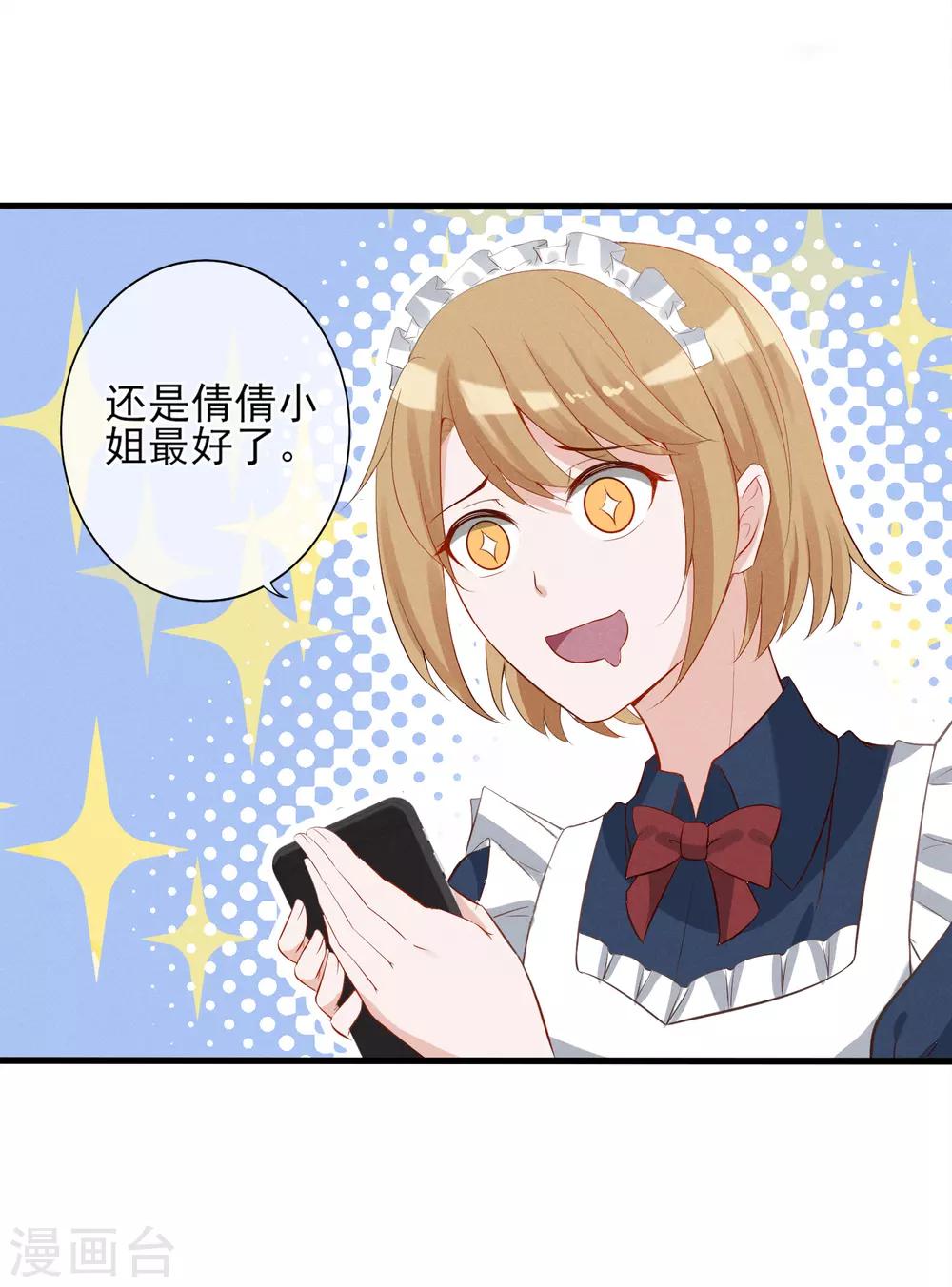 第7话 你不一样了-第8话